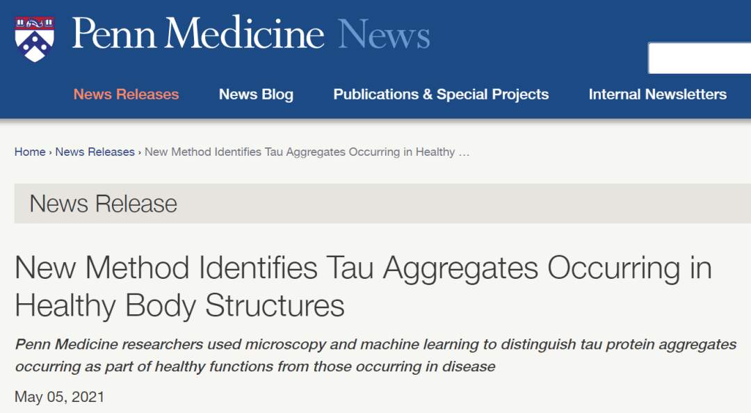 所有tau蛋白的积累都是有害的？当然不是！(图1)
