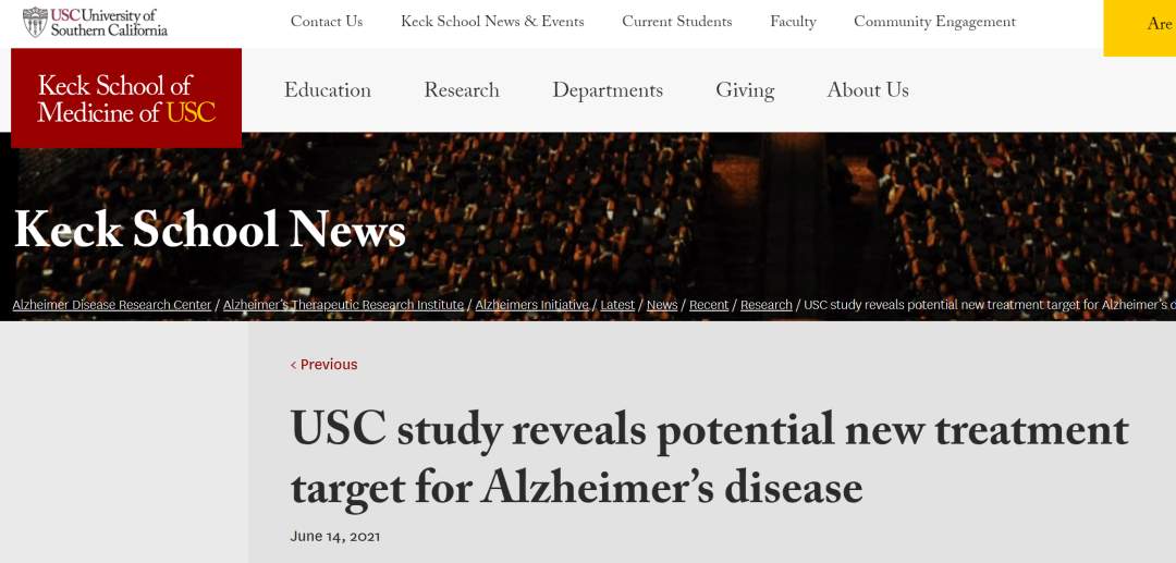 南加州大学提出新治疗靶点，为减缓阿尔茨海默病带来希望！(图1)