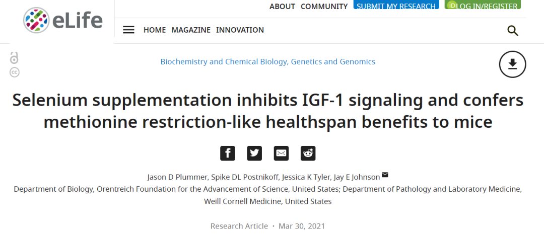 《每日科学》：补充硒可以预防肥胖并延长寿命(图2)