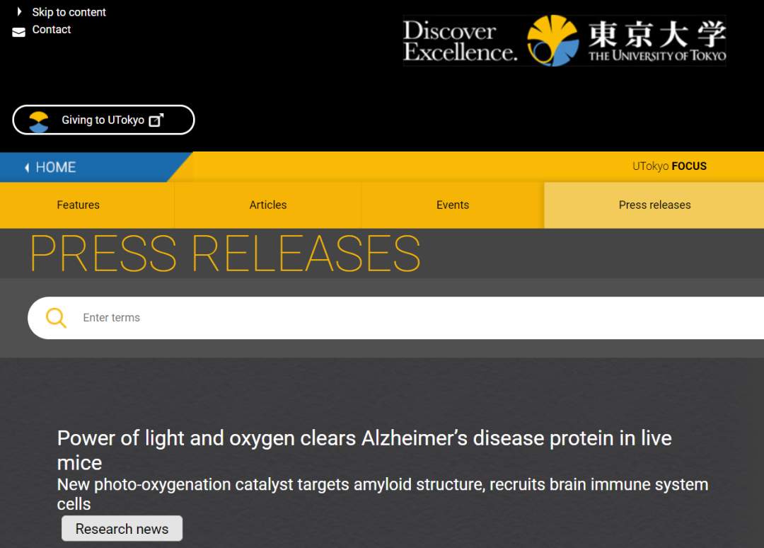 《Brain》：光氧化催化剂可治疗阿尔茨海默病(图1)
