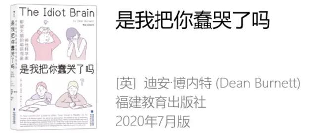 为什么聪明人吵架更容易输？你不可不知的大脑BUG