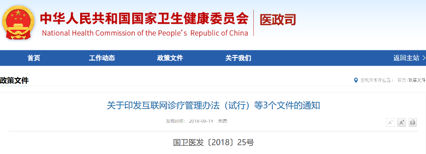 1768962175316065904.png 浜掕仈缃戣瘖鐤楃鐞嗗姙娉曪紙璇曡锛?.png