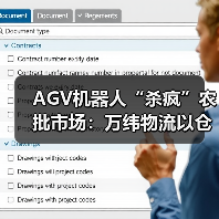 AGV机器人“杀疯”农批市场:万纬物流以仓储自动化降低15%损耗率——解析AGV机器人与WMS系统协同优化背后的技术革命(图2) AGV机器人“杀疯”农批市场:万纬物流以仓储自动化降低15%损耗率——解析AGV机器人与WMS系统协同优化背后的技术革命(图2)