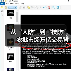 从“人防”到“技防”：农批市场万亿交易背后的安全革命（图2）