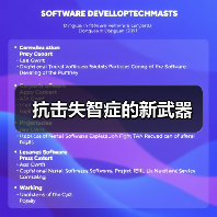 抗击失智症的新武器（图2）