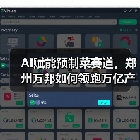 AI赋能预制菜赛道，郑州万邦如何领跑万亿产业新变革？（图3）