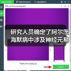 研究人员确定了阿尔茨海默病中涉及神经元易感性的基因(图3) 研究人员确定了阿尔茨海默病中涉及神经元易感性的基因(图3)