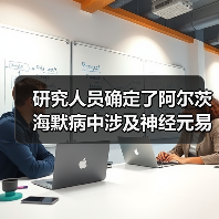 研究人员确定了阿尔茨海默病中涉及神经元易感性的基因(图2) 研究人员确定了阿尔茨海默病中涉及神经元易感性的基因(图2)