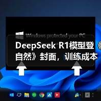 DeepSeek R1模型登《自然》封面,训练成本仅29.4万美元引热议(图3) DeepSeek R1模型登《自然》封面,训练成本仅29.4万美元引热议(图3)