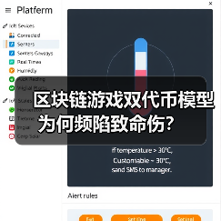 区块链游戏双代币模型为何频陷致命伤?(图2) 区块链游戏双代币模型为何频陷致命伤?(图2)
