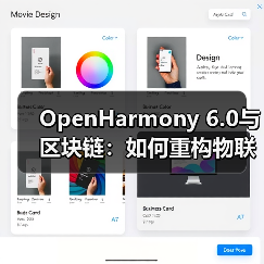 OpenHarmony 6.0与区块链：如何重构物联网设备可信安全新范式（图2）