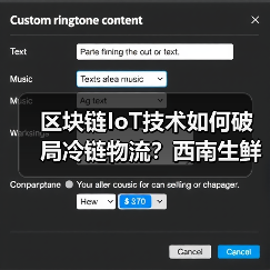 区块链IoT技术如何破局冷链物流？西南生鲜72小时鲜达全国揭秘（图4）