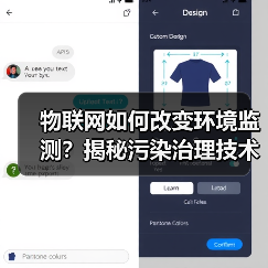 物联网如何改变环境监测?揭秘污染治理技术革新(图1) 物联网如何改变环境监测?揭秘污染治理技术革新(图1)