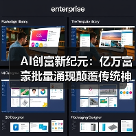 AI创富新纪元：亿万富豪批量涌现颠覆传统神话（图3）