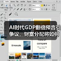AI时代GDP翻倍预言引争议,财富分配将如何重塑?(图1) AI时代GDP翻倍预言引争议,财富分配将如何重塑?(图1)