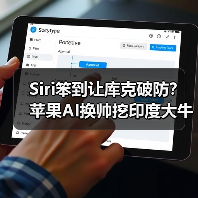 Siri笨到让库克破防?苹果AI换帅挖印度大牛(图2) Siri笨到让库克破防?苹果AI换帅挖印度大牛(图2)