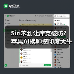 Siri笨到让库克破防?苹果AI换帅挖印度大牛(图3) Siri笨到让库克破防?苹果AI换帅挖印度大牛(图3)