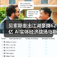 贝索斯重出江湖豪掷62亿 AI实体经济战场马斯克破防(图4) 贝索斯重出江湖豪掷62亿 AI实体经济战场马斯克破防(图4)