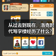 从过去到现在,洛克时代写字楼经历了什么?(图2) 从过去到现在,洛克时代写字楼经历了什么?(图2)
